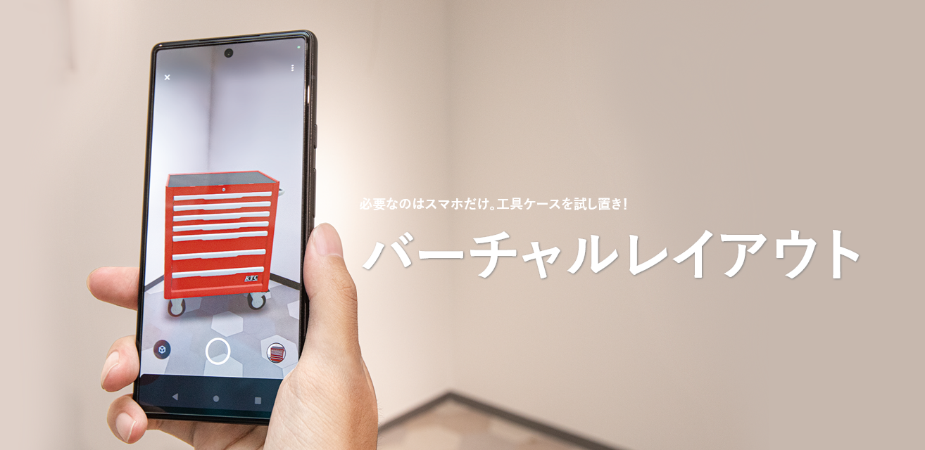 NEWチェスト登場!⼯具セットがお得な「2025 SK SALE」 2024年11 NEWチェスト登場!⼯具セットがお得な「2025 SK SALE」 2024年11