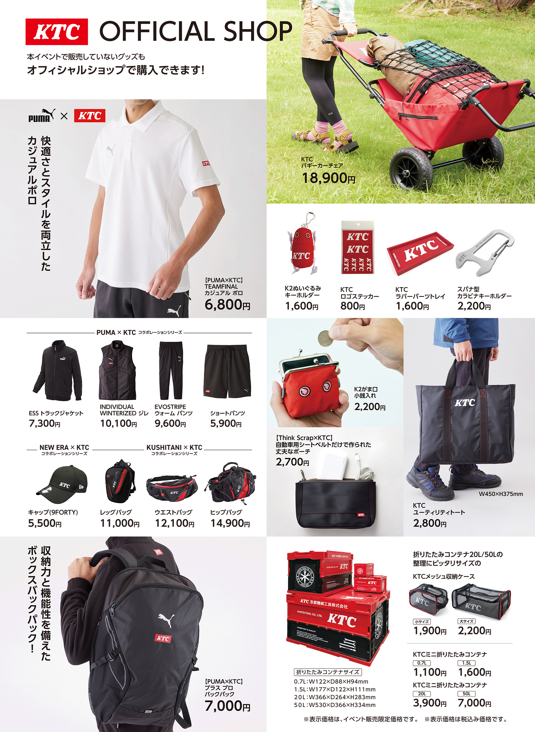 オフィシャルグッズパネル_2025_ol