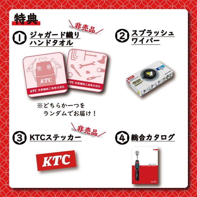 豪華特典付き「グッズ福袋2026」を数量限定で全7種発売！