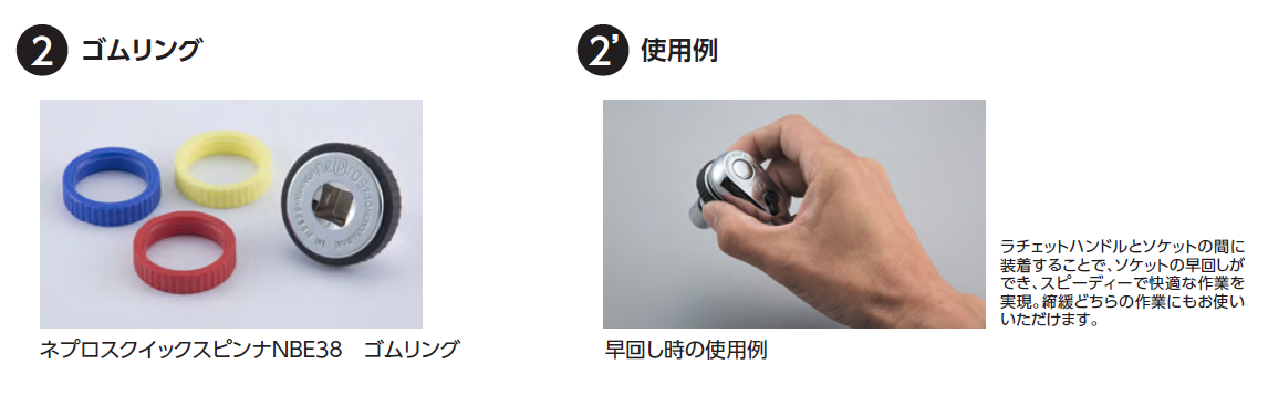 ネプロススクエア<12>クイックスピンナ編~ネプロス大解剖~ ネプロススクエア<12>クイックスピンナ編~ネプロス大解剖~
