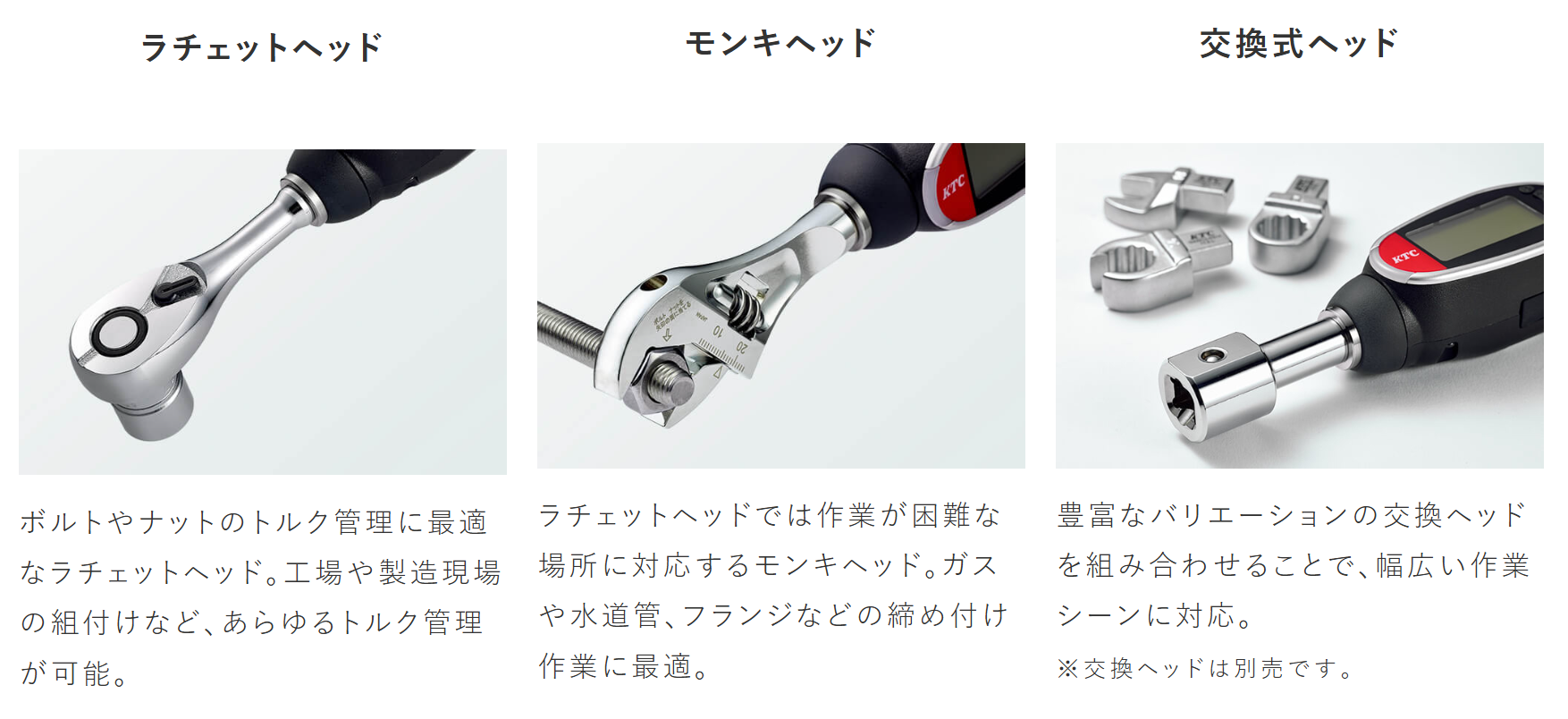 2024年12月発売新製品①デジタルトルクレンチ デジラチェ 19.0sq 2024年12月発売新製品①デジタルトルクレンチ デジラチェ 19.0sq