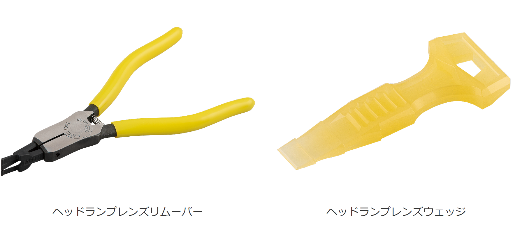 スピーディーに分解・取付作業が可能!「ヘッドランプレンズ交換 スピーディーに分解・取付作業が可能!「ヘッドランプレンズ交換