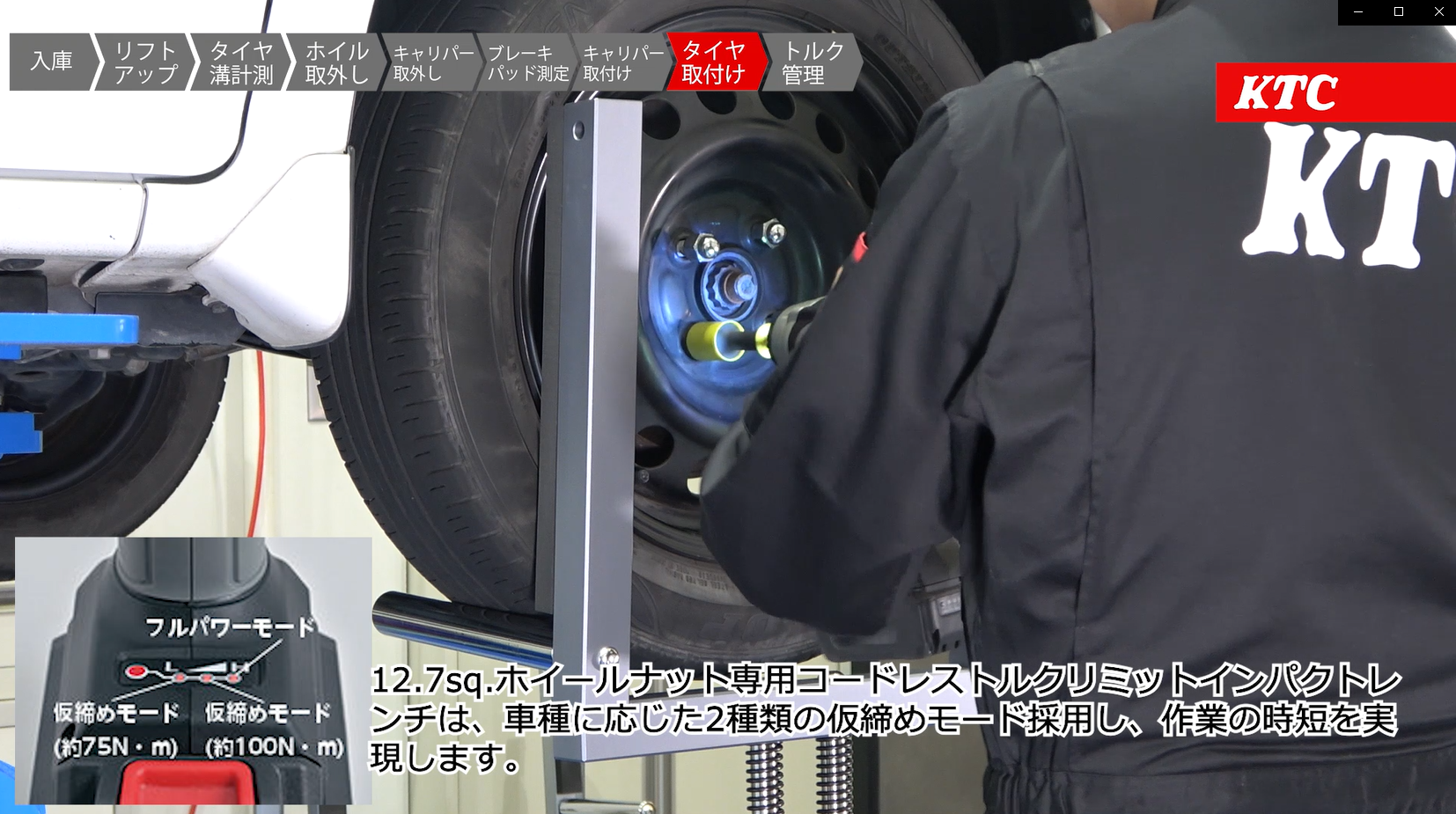 自動車整備の重労働作業「タイヤ交換」が直面する課題と、解決策