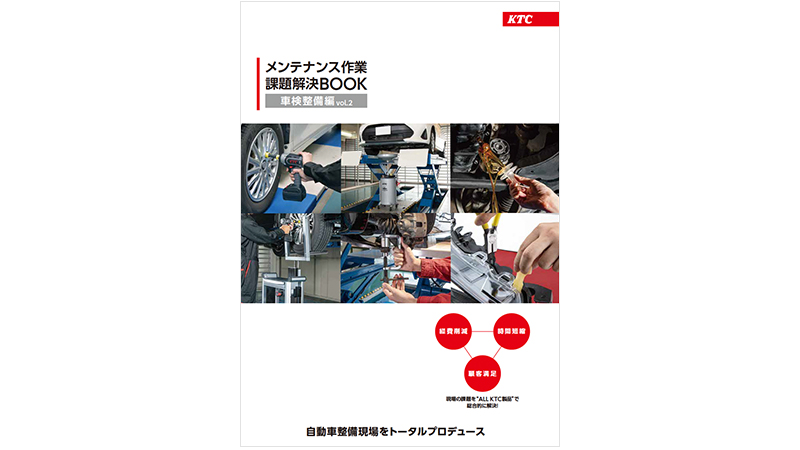 problem-solving-vehicle-inspection-and-maintenance-book